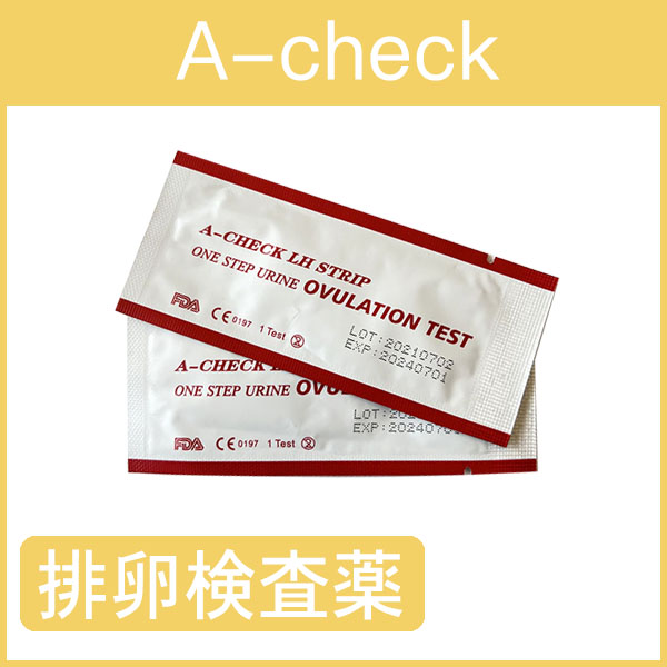 A-check欧米人気排卵検査薬・推奨使用期限2026年7月