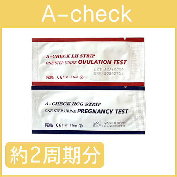 A-check (約2周期分) 排卵検査薬44本+おまけ早期妊娠検査薬2本